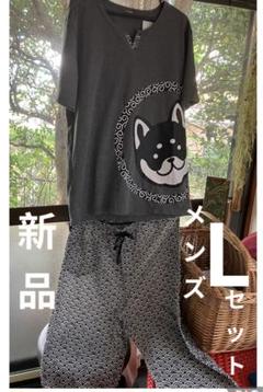 新品タグ付和んこ堂　メンズL 綿混ルームウェアセット　黒柴　ワンコ好き　柴犬好き