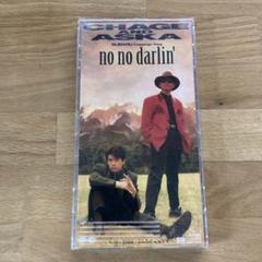 チャゲアス　シングルCDコレクション 2025年最新】チャゲアスシングルの人気アイテム - メルカリ