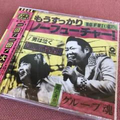 グループ魂　CD まとめ売り グループ魂 Run魂Run アルバムCD - メルカリ
