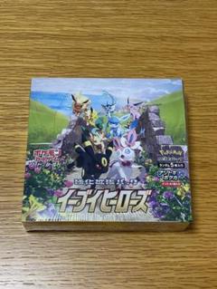 ポケモンカードゲーム イーブイヒーローズ※18日で削除