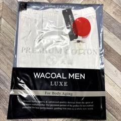 希少完売品! ワコールメン WF1110 IV L 人気商品ランキング 希少完売品! ワコールメン WF1110 IV L 下着