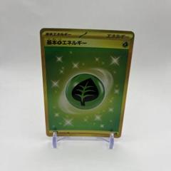 Amazon.co.jp: ポケモンカードゲーム PK-S8-128 基本草