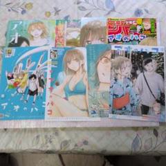 アオのハコ　大量切り抜きまとめ売り　三浦糀　週刊少年ジャンプ アオのハコ【期間限定無料】 1 - 三浦糀 | 少年ジャンプ＋