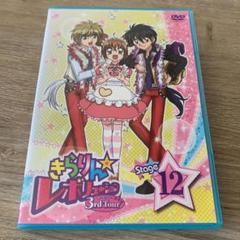 お見舞い きらりん☆レボリューション メルカリ - STAGE12：中古DVD 3rdツアー アニメ