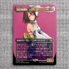 スピラの希望、ユウナ 　ボーダーレス　非foil　 MTG MTG FF スピラの希望、ユウナ キャラクターボーダーレス 【ノン