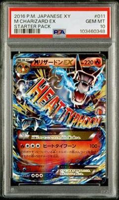 2025年最新】mリザードンex 20thの人気アイテム - メルカリ
