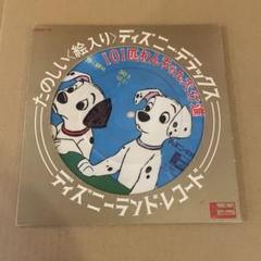生産終了！レア★950ピース★101匹わんちゃん大行進！❮Wウェディング♡❯ 2025年最新】101匹わんちゃん大行進の人気アイテム - メルカリ