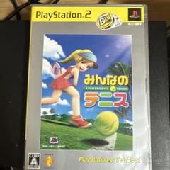 PS2ソフト　みんなのテニス