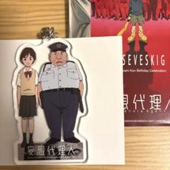 2025年最新】今敏監督の人気アイテム - メルカリ