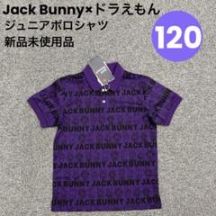 2025年最新】ジャックバニー ジュニア 140cmの人気アイテム