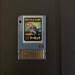 2025年最新】ロックマンエグゼ バトルチップの人気アイテム