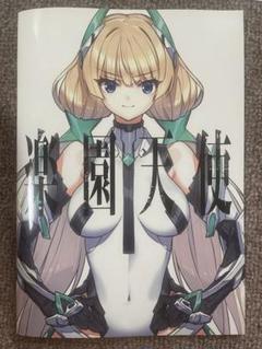 楽園追放 B2クリアポスター アンジェラ saitom 齋藤将嗣 - メルカリ
