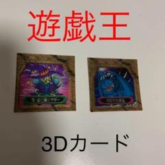 最も グリードカード フルコンプ 遊戯王 明治 3d 遊戯王 Www Souvlakiauthentique Com