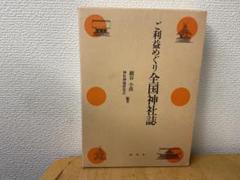 真作/巖谷小波/大和路や・・・/灯籠/俳句/布袋屋掛軸HI-921 2025年最新】巖谷小波の人気アイテム - メルカリ
