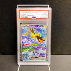 【PSA10】 サンダーex sar PSA10鑑定済〕サンダーex【SAR】{204/165}