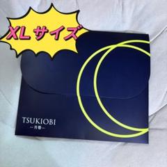 月帯TSUKIOBI サニタリー 吸水ショーツ 黒 XLサイズcb