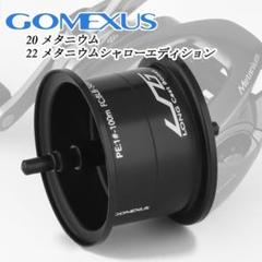 2025年最新】20メタニウム シャロースプールの人気アイテム