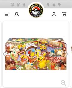 ポケモンカードゲーム スペシャルBOXポケモンセンタートウホク 10BOX 抽選販売】ポケモンカードゲーム スカーレット＆バイオレット