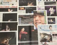 2025年最新】羽生結弦 新聞の人気アイテム - メルカリ