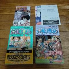2025年最新】ワンピース1巻初版の人気アイテム - メルカリ