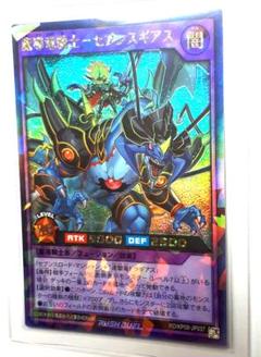 遊戯王ラッシュデュエル　魔導竜騎士セブンスギアス　RED　3枚　未開封 魔導竜騎士－セブンスギアス | 遊戯王ラッシュデュエルまとめ