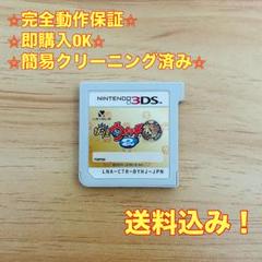 妖怪ウォッチ2 本家 3DS