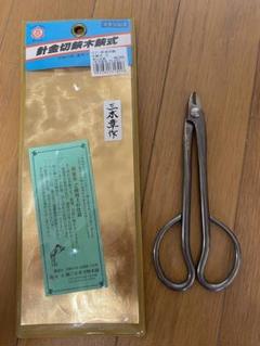 板金鋏　金切鋏　ハサミ　君萬歳　豊光　威光　元成請合　泉作　兼進　レトロ　７本 板金鋏 金切鋏 ハサミ 君萬歳 豊光 威光 元成請合 泉作 兼進