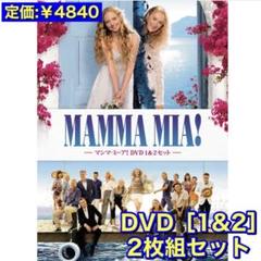 極美品 DVD【マンマ・ミーア！】 1&2セット 2枚組 まとめ