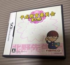 平成教育委員会DS