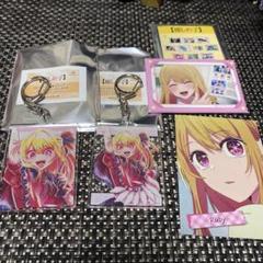 推しの子 星野ルビー グッズ 4点セット