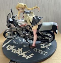『ばくおん!!』 鈴乃木凜＆GSX400Sカタナ フィギュア