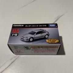 トミカくじ 01 Ｒ賞 06 ホンダ・シビック タカラトミー on X: 