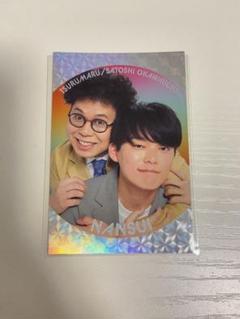 よしもとコレカ 軟水 くっつきカード レア