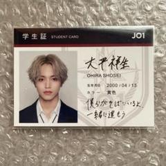 2025年最新】jo1 大平祥生の人気アイテム - メルカリ