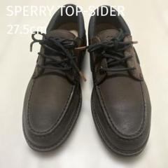美品！SPERRY TOP-SIDER レザーデッキシューズ 3EYE 27.5
