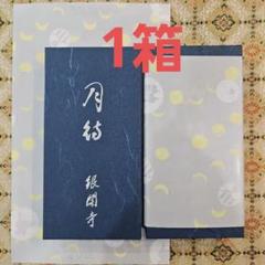 【新商品、発売記念特価】京都東山5箱、銀閣寺、香木、香、線香、松栄堂、小袋5 新商品、発売記念特価】京都東山5箱、銀閣寺、香木、香、線香
