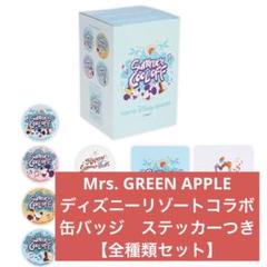 ミセス　ディズニーリゾートコラボ　【（セット）缶バッジ　ステッカーつき】