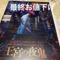 韓国ドラマDVD【王の顔】【レンタル落ち】【日本語吹き替え版DVD