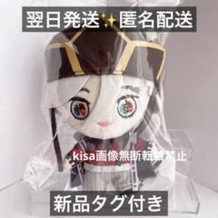鬼滅の刃　ラウンドワン　ぬいぐるみ　マスコット　童磨　新品タグ付き