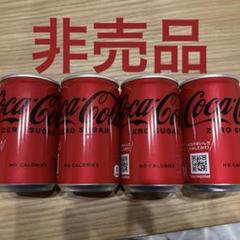 非売品 コカコーラゼロ 160ml缶 4本 - メルカリ