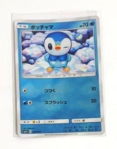 ポッチャマカード 26枚　ちゃお ポケモンカード ポッチャマ Lv8 - メルカリ