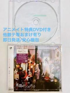 歌い手 天月 アルバムCD / ライブDVD / 銀テープ 天月」検索結果 | アニメイト