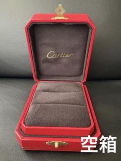Cartier カルティエ　ペアリング　空箱