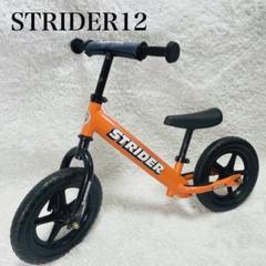 2025年最新】ストライダー 中古の人気アイテム - メルカリ