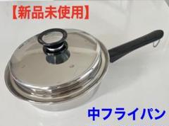 新品未使用　AMWAY 鍋・フライパンセット ステンレス製 未使用 未使用品】アムウェイ クイーン 大フライパンAmway 鍋 調理器具