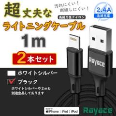 2本 黒 セール価格 正規品 同等 iPhone ライトニングケーブル t1