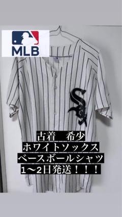 MLB ホワイトソックス レプリカユニフォーム ストリート ベース