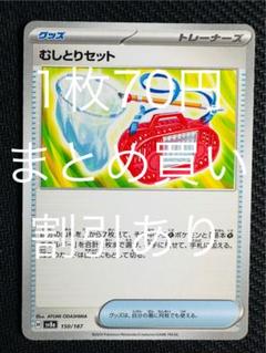 2025年最新】むしとりセットの人気アイテム - メルカリ