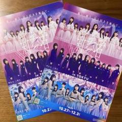 日向坂46 乃木坂46 櫻坂46 2枚! 新参者 フライヤーのサムネイル