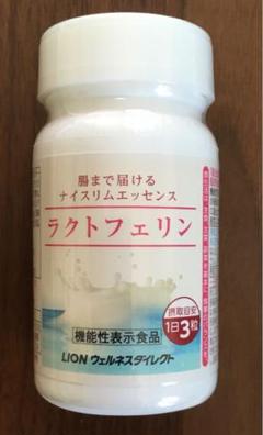 ライオン ラクトフェリン 93粒